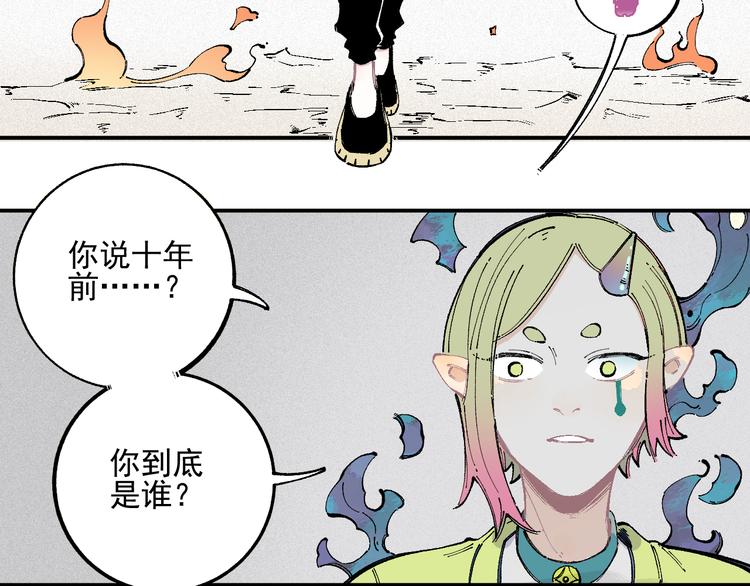 俺哥来自深山韩漫全集-第37话 讨债人无删减无遮挡章节图片 