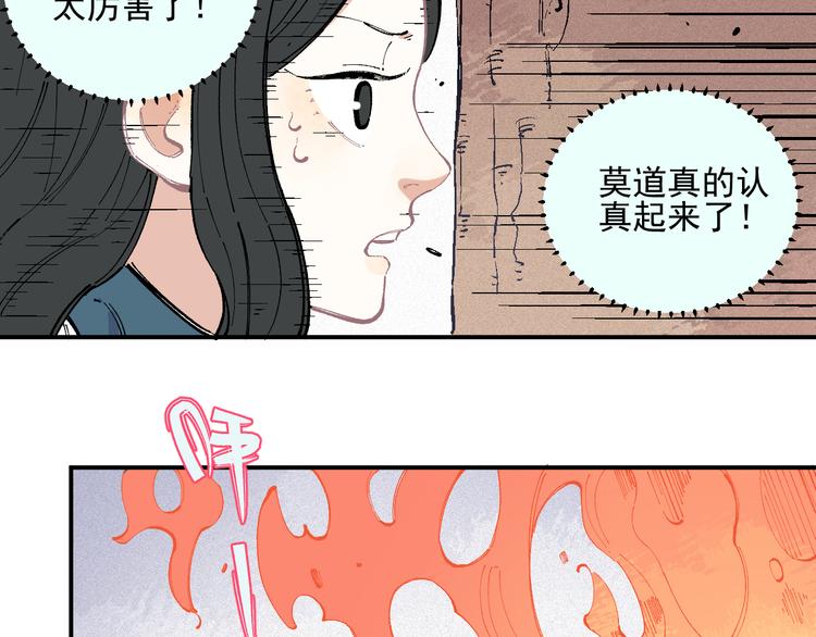 俺哥来自深山韩漫全集-第37话 讨债人无删减无遮挡章节图片 