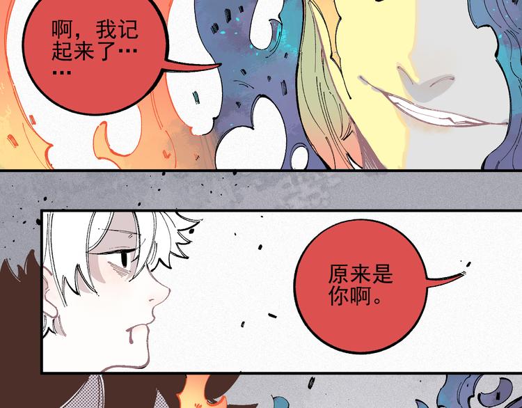 俺哥来自深山韩漫全集-第37话 讨债人无删减无遮挡章节图片 