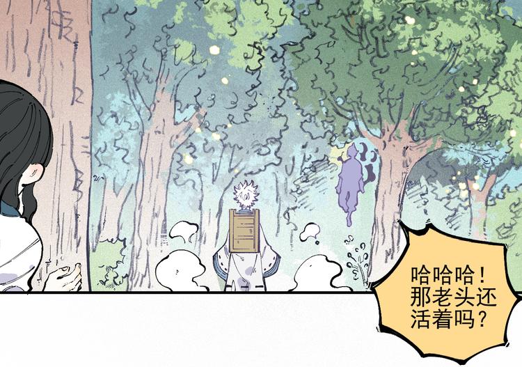 俺哥来自深山韩漫全集-第37话 讨债人无删减无遮挡章节图片 
