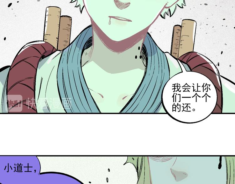 俺哥来自深山韩漫全集-第37话 讨债人无删减无遮挡章节图片 