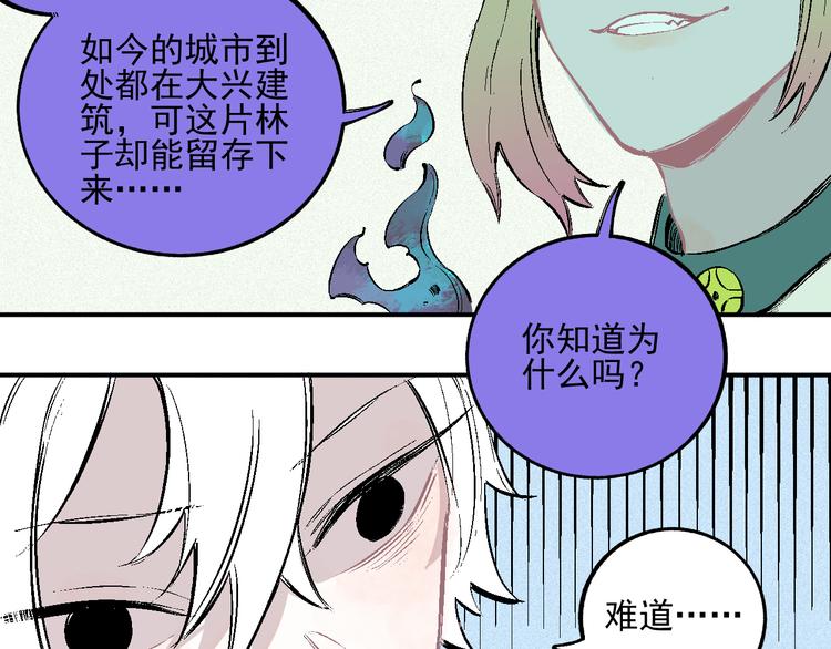 俺哥来自深山韩漫全集-第37话 讨债人无删减无遮挡章节图片 