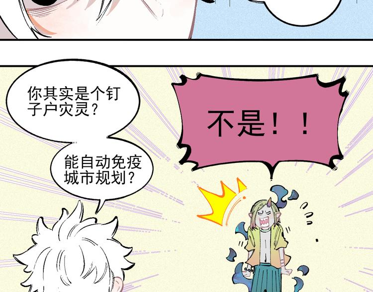 俺哥来自深山韩漫全集-第37话 讨债人无删减无遮挡章节图片 