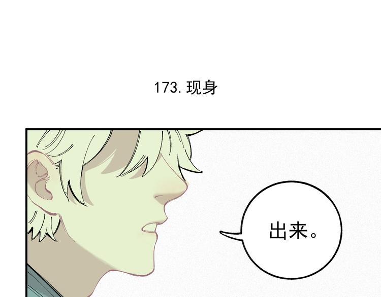 俺哥来自深山韩漫全集-第37话 讨债人无删减无遮挡章节图片 