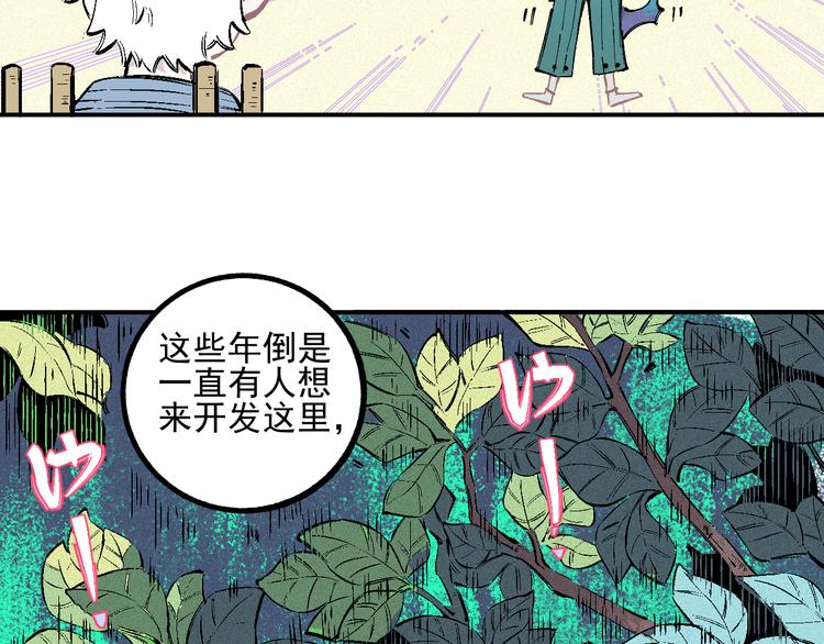 俺哥来自深山韩漫全集-第37话 讨债人无删减无遮挡章节图片 