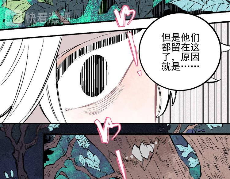 俺哥来自深山韩漫全集-第37话 讨债人无删减无遮挡章节图片 