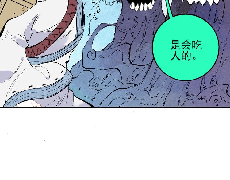 俺哥来自深山韩漫全集-第37话 讨债人无删减无遮挡章节图片 
