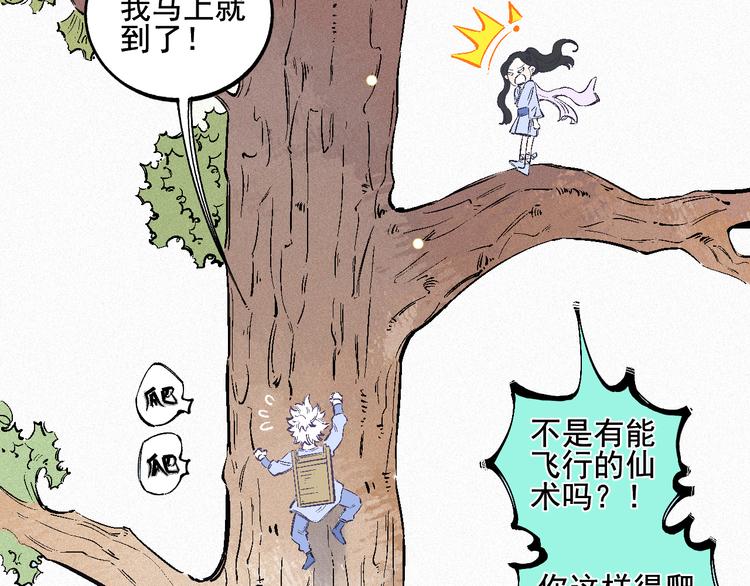 俺哥来自深山韩漫全集-第37话 讨债人无删减无遮挡章节图片 
