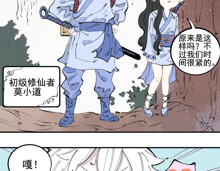 俺哥来自深山韩漫全集-第37话 讨债人无删减无遮挡章节图片 