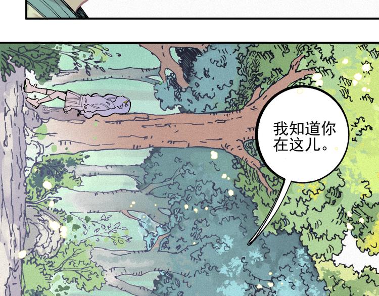 俺哥来自深山韩漫全集-第37话 讨债人无删减无遮挡章节图片 