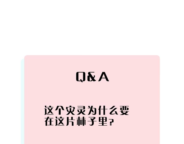 俺哥来自深山韩漫全集-第37话 讨债人无删减无遮挡章节图片 