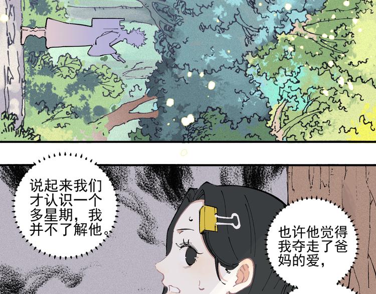 俺哥来自深山韩漫全集-第37话 讨债人无删减无遮挡章节图片 