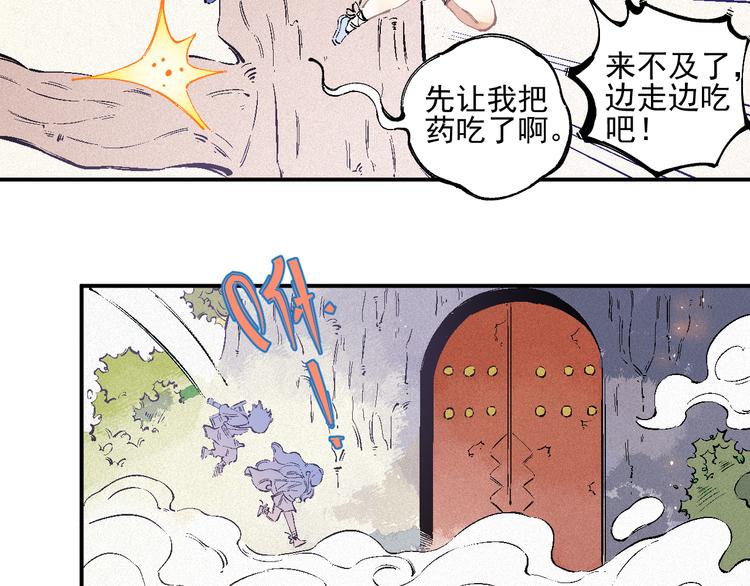 俺哥来自深山韩漫全集-番外 一起来修仙吧！无删减无遮挡章节图片 