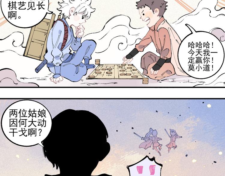 俺哥来自深山韩漫全集-番外 一起来修仙吧！无删减无遮挡章节图片 