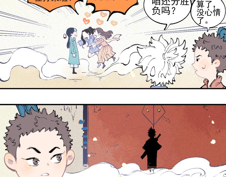 俺哥来自深山韩漫全集-番外 一起来修仙吧！无删减无遮挡章节图片 