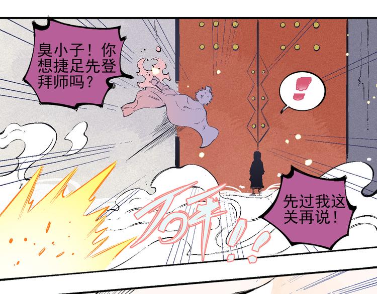 俺哥来自深山韩漫全集-番外 一起来修仙吧！无删减无遮挡章节图片 