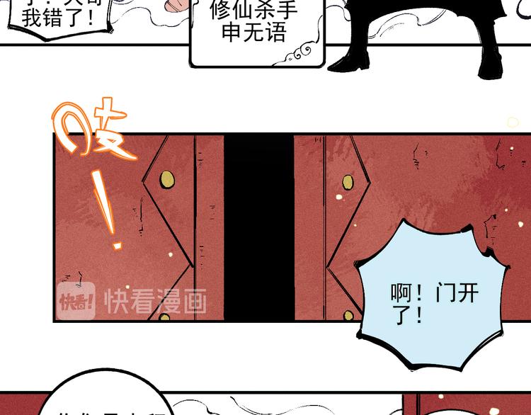 俺哥来自深山韩漫全集-番外 一起来修仙吧！无删减无遮挡章节图片 