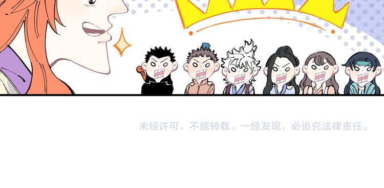俺哥来自深山韩漫全集-番外 一起来修仙吧！无删减无遮挡章节图片 