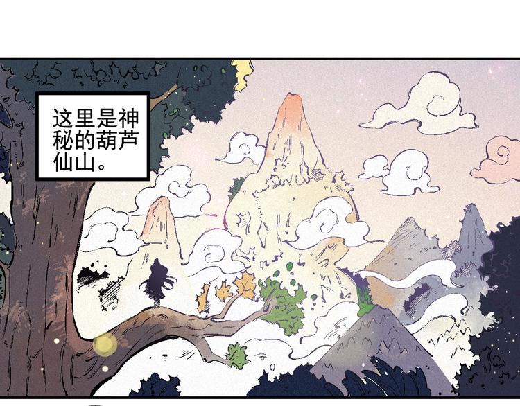 俺哥来自深山韩漫全集-番外 一起来修仙吧！无删减无遮挡章节图片 