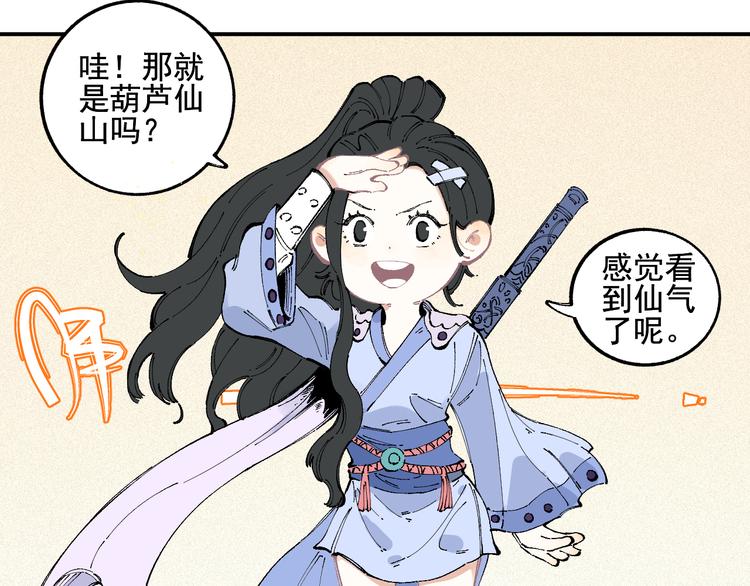 俺哥来自深山韩漫全集-番外 一起来修仙吧！无删减无遮挡章节图片 
