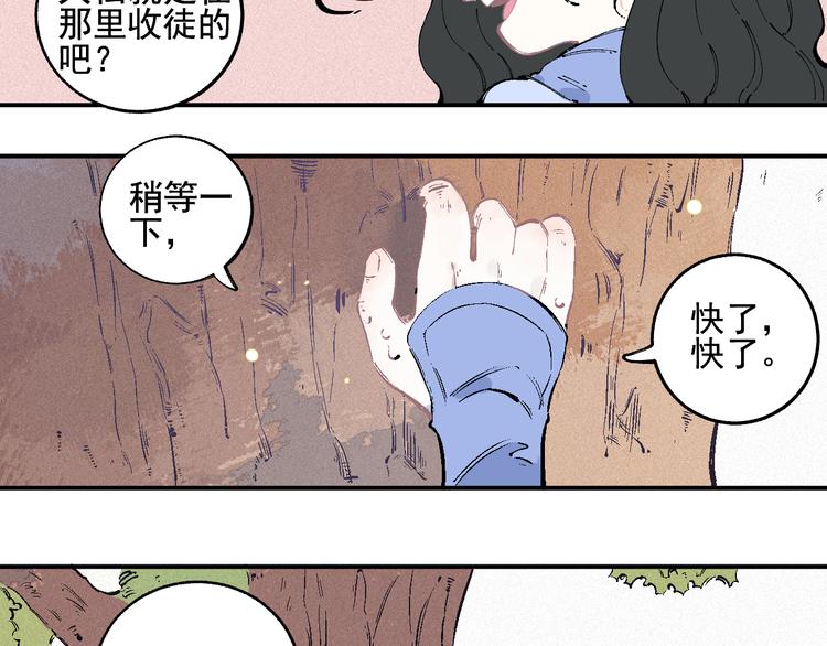 俺哥来自深山韩漫全集-番外 一起来修仙吧！无删减无遮挡章节图片 