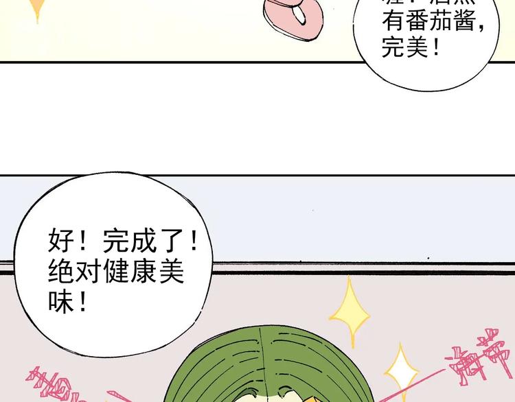 俺哥来自深山韩漫全集-第4话 特级厨师无删减无遮挡章节图片 