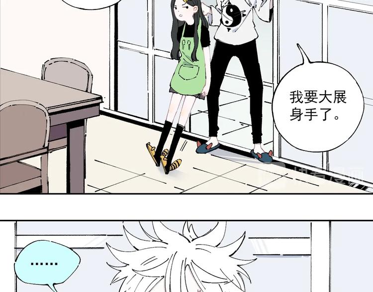 俺哥来自深山韩漫全集-第4话 特级厨师无删减无遮挡章节图片 