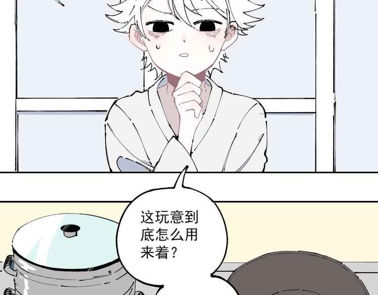 俺哥来自深山韩漫全集-第4话 特级厨师无删减无遮挡章节图片 