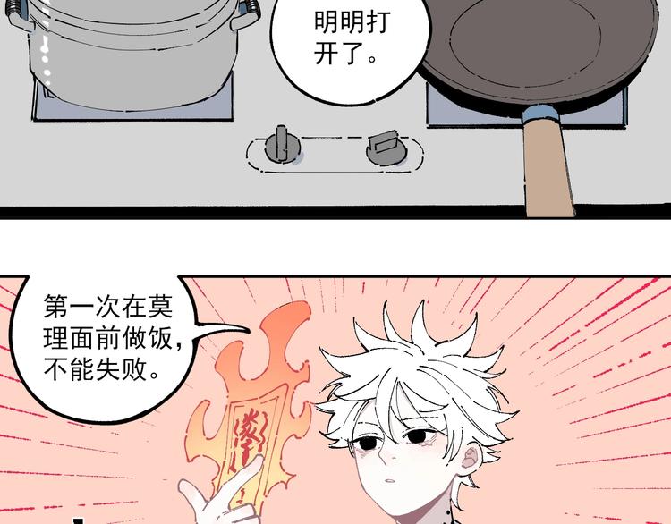 俺哥来自深山韩漫全集-第4话 特级厨师无删减无遮挡章节图片 