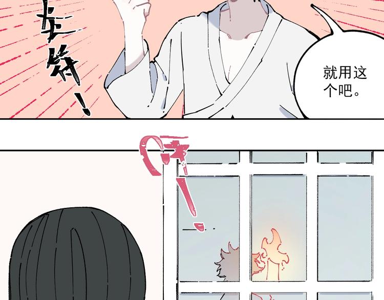 俺哥来自深山韩漫全集-第4话 特级厨师无删减无遮挡章节图片 