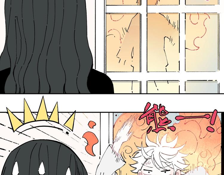 俺哥来自深山韩漫全集-第4话 特级厨师无删减无遮挡章节图片 