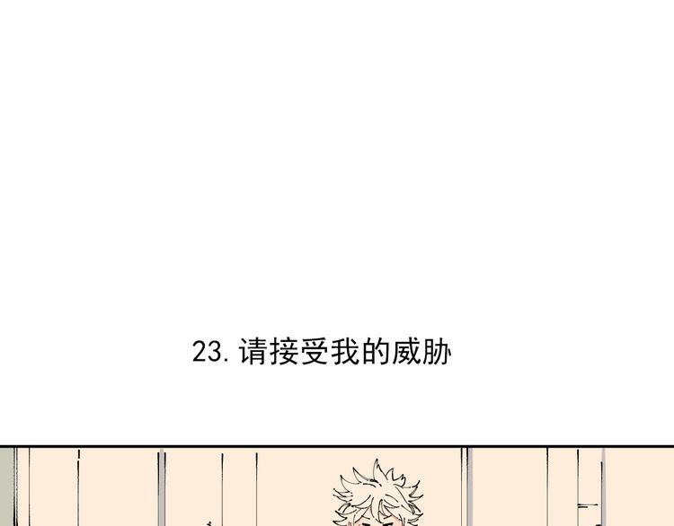 俺哥来自深山韩漫全集-第4话 特级厨师无删减无遮挡章节图片 
