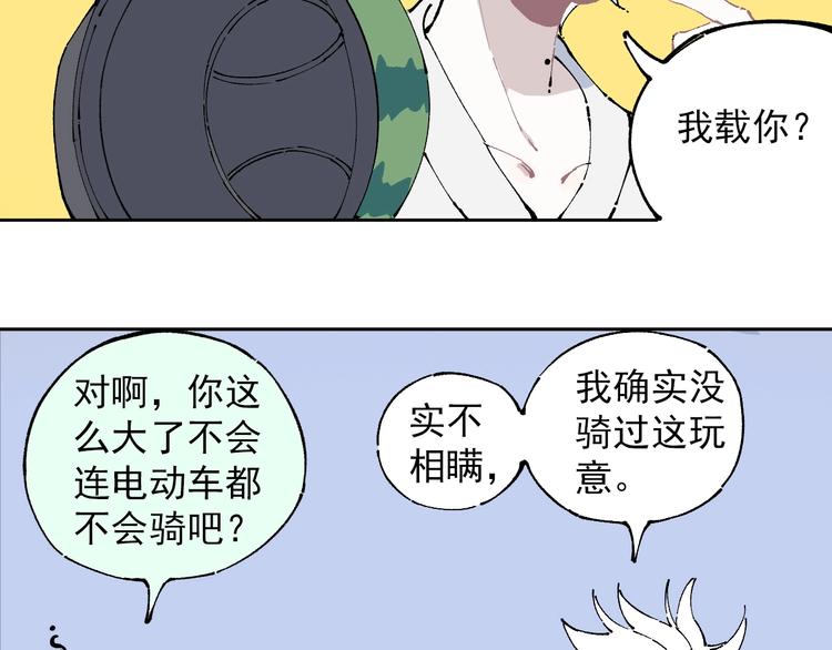 俺哥来自深山韩漫全集-第4话 特级厨师无删减无遮挡章节图片 