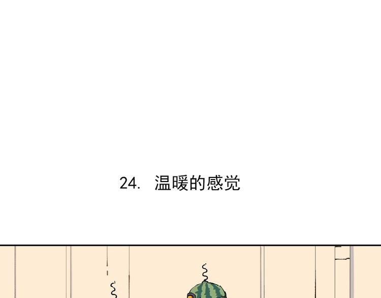 俺哥来自深山韩漫全集-第4话 特级厨师无删减无遮挡章节图片 