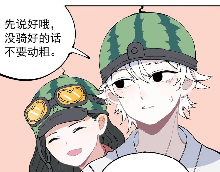 俺哥来自深山韩漫全集-第4话 特级厨师无删减无遮挡章节图片 