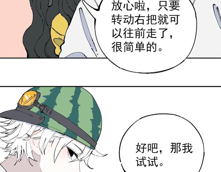 俺哥来自深山韩漫全集-第4话 特级厨师无删减无遮挡章节图片 