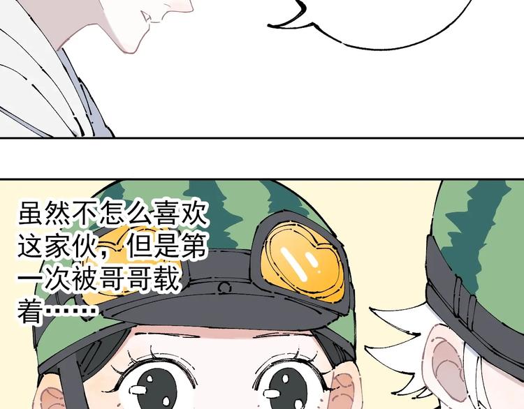 俺哥来自深山韩漫全集-第4话 特级厨师无删减无遮挡章节图片 