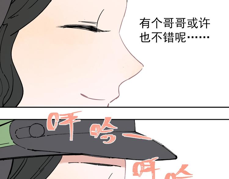 俺哥来自深山韩漫全集-第4话 特级厨师无删减无遮挡章节图片 