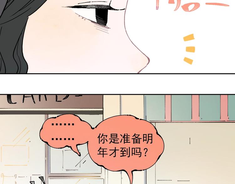 俺哥来自深山韩漫全集-第4话 特级厨师无删减无遮挡章节图片 