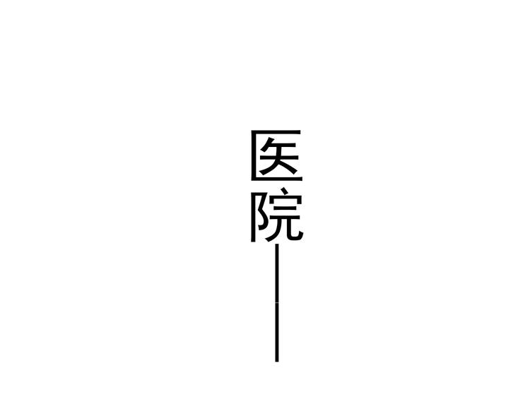 俺哥来自深山韩漫全集-第4话 特级厨师无删减无遮挡章节图片 