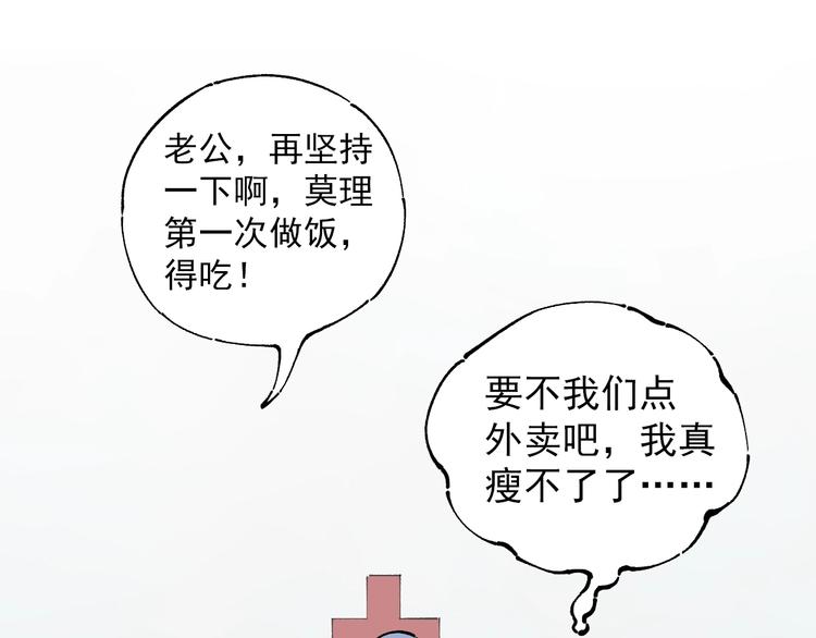 俺哥来自深山韩漫全集-第4话 特级厨师无删减无遮挡章节图片 