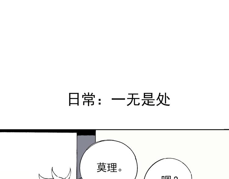 俺哥来自深山韩漫全集-第4话 特级厨师无删减无遮挡章节图片 