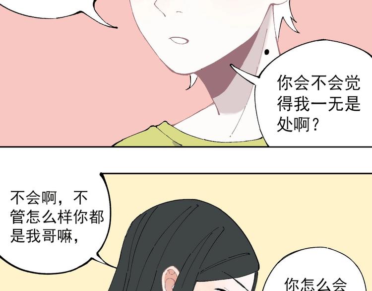 俺哥来自深山韩漫全集-第4话 特级厨师无删减无遮挡章节图片 