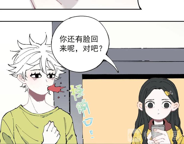 俺哥来自深山韩漫全集-第4话 特级厨师无删减无遮挡章节图片 