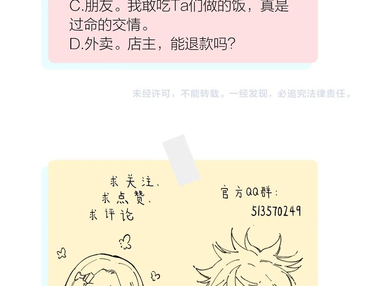 俺哥来自深山韩漫全集-第4话 特级厨师无删减无遮挡章节图片 
