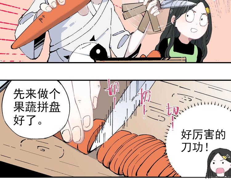 俺哥来自深山韩漫全集-第4话 特级厨师无删减无遮挡章节图片 