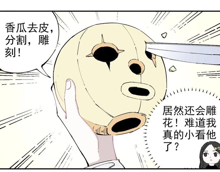 俺哥来自深山韩漫全集-第4话 特级厨师无删减无遮挡章节图片 
