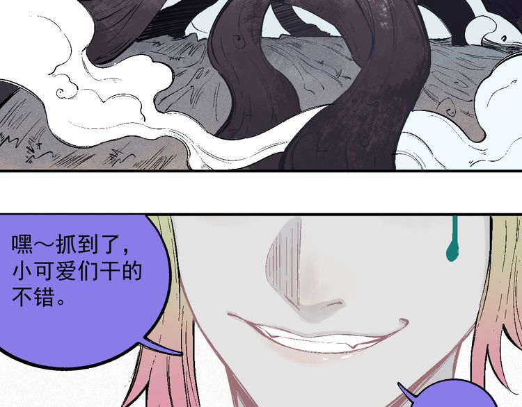 俺哥来自深山韩漫全集-第38话 句芒无删减无遮挡章节图片 