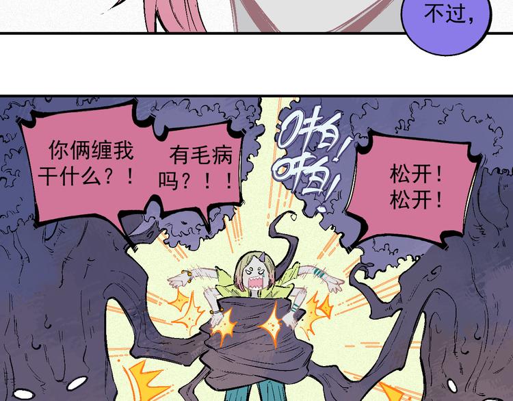 俺哥来自深山韩漫全集-第38话 句芒无删减无遮挡章节图片 