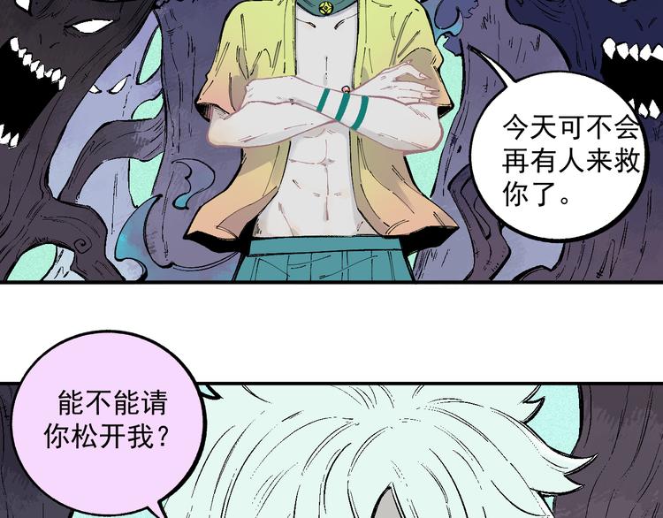 俺哥来自深山韩漫全集-第38话 句芒无删减无遮挡章节图片 
